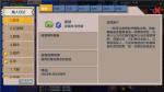 伊洛纳口粮怎么叠加