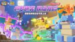 《宝可梦大探险》国服专属电影联动宝可梦6.24上线