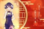 双生视界旗袍时无忧怎么样