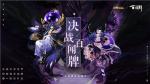 决战百闻牌 《决战！平安京》&times;《阴阳师：百闻牌》联动活动来袭