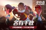 各有千秋《幸存者危城》三大主角齐亮相