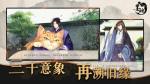 墨魂溯缘表汇总大全