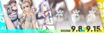 明日方舟2020夏活皮肤有哪些