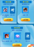 王者荣耀巅峰对决永久诸葛亮礼包怎么领