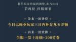山海镜花修业bug补偿
