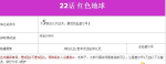 超级机器人大战V第22话红色地球全SR流程,全隐藏要素,机体推荐
