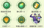 一起来捉妖倩狐联动礼包领取