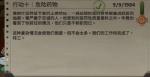 死无对证行动十详细通关攻略