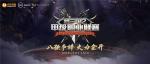 新王诞生！神迹力克TOP3，问鼎2020《梦三国2》MSPL夏季赛！
