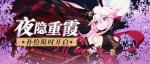 崩坏3夜隐重霞礼包要买吗