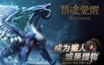 猎魂觉醒冰狙技能选择标印还是破壁