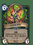 炉石传说刀锋舞娘新卡介绍