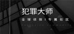 犯罪大师豪华客轮杀人案答案