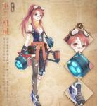 奇迹暖暖重工机械套装获得方法