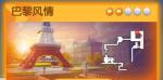 跑跑卡丁车手游浪漫都市的宝箱任务攻略