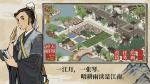 江南百景图码头怎么升级 码头升级方法介绍