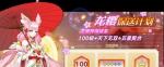 奥拉星龙樱保送计划值得买吗