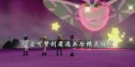 宝可梦剑盾通关后玩什么
