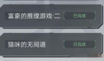 企鹅侦探猫咪无间道通关攻略