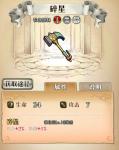 梦幻模拟战碎星好不好 碎星锤怎么样