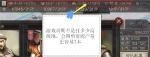 三国志战略版爆仓升7本方法