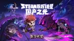 失落城堡巨剑类武器入门攻略