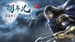 新神将&ldquo;异人&rdquo;胡车儿登录《三十六计》手游，土木大兴封地全面扩张