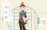 食物语担仔面怎么样 担仔面好用吗