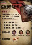 明日之后红杉镇阵营势力玩法详解
