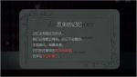 人偶馆绮幻夜追逐战攻略