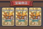元气骑士前传宝石商人有什么用 元气骑士前传宝石商人作用介绍