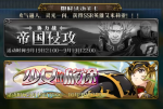 梦幻模拟战手游为了铭记的启程打法攻略
