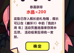 崩坏3三周年福利礼包怎么领