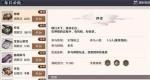 天涯明月刀手游天下镖要几个镖旗