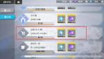 双生视界运输大队长成就速刷攻略