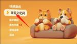 猛兽派对怎么本地联机 猛兽派对本地联机方法