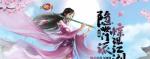 天龙八部手游桃花岛职业介绍