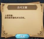 剑与远征上古神庙怎么走