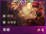 云顶之弈火女阵容 火女最强阵容攻略