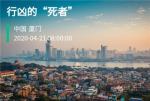 Crimaster犯罪大师行凶的死者凶手是谁