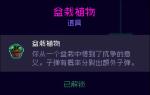 霓虹深渊盆栽植物怎么样