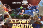 王者荣耀云中君生活的地方是哪里