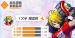 COMPASS战斗天赋解析系统十文字玩法攻略大全