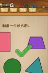 神脑洞游戏第89关答案 89关怎么过