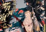 阴阳师阴阳之守攻略大全