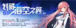 碧蓝航线翼之徽获取方法