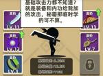 我功夫特牛紫色武器哪个好