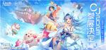 不夜长安！诗悦网络确认参展ChinaJoy，展会内容首爆料！
