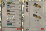 江南百景图仓库要升四级吗