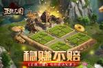 稳赚不赔《正统三国》屯田活动知多少